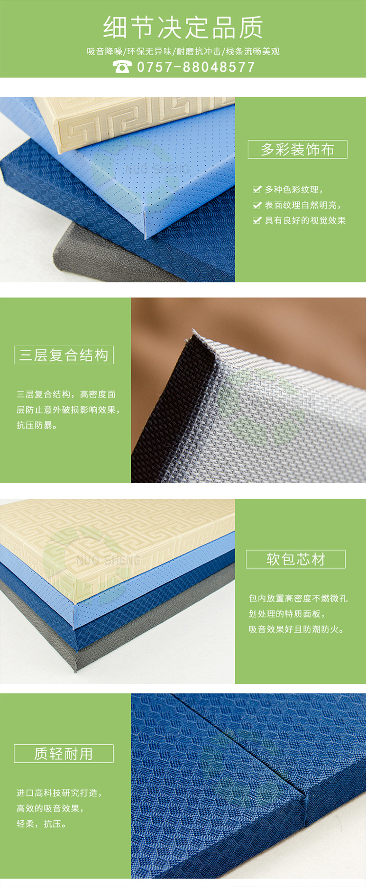 牆麵軟包吸音板產品細節