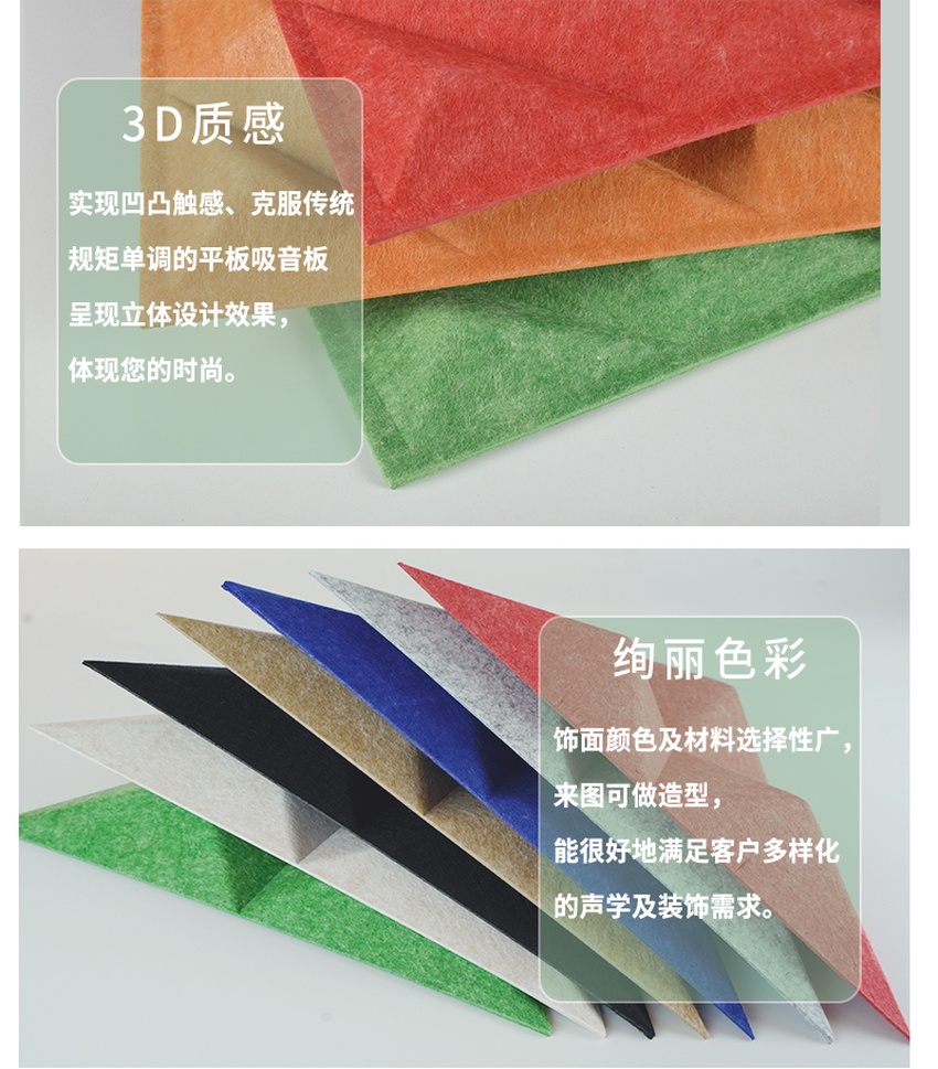 3D聚酯吸音板產品細節 3D聚酯吸音板產品細節