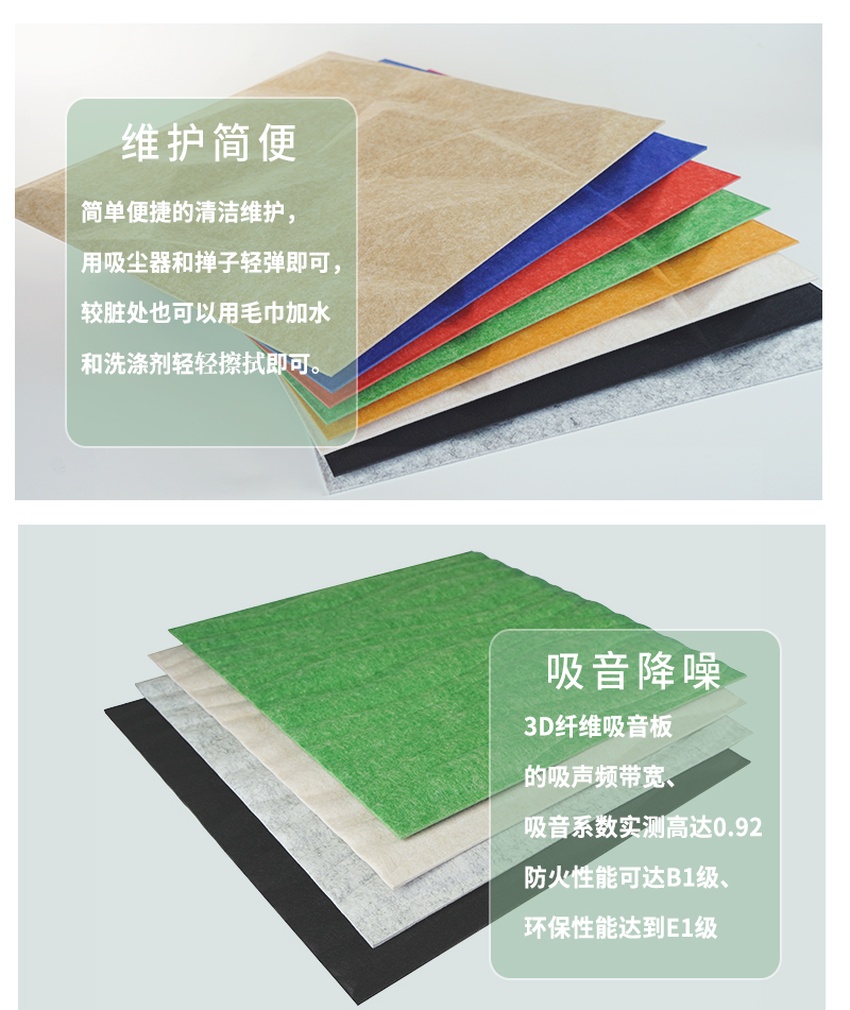 3D聚酯吸(xī)音板產品特點 3D聚酯吸音板產品特(tè)點
