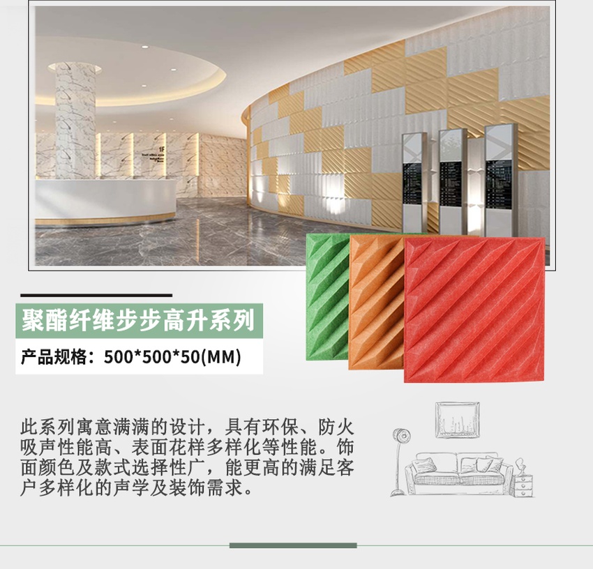3D聚酯吸音板產品參數-6 3D聚酯(zhǐ)吸音板產品(pǐn)參數-6