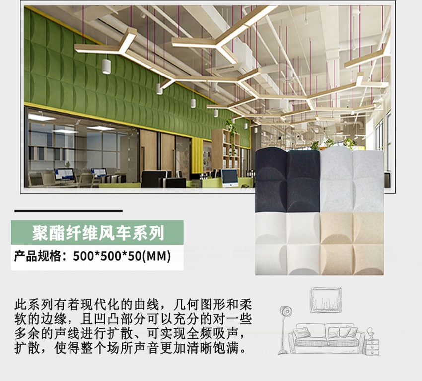 3D聚(jù)酯吸音板產品參數-7 3D聚酯吸音板產品(pǐn)參數-7