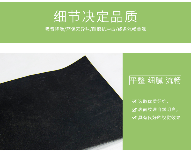 隔音氈（zhān）細（xì）節1
