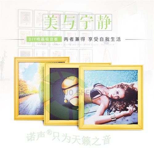 吸聲畫 吸(xī)聲畫