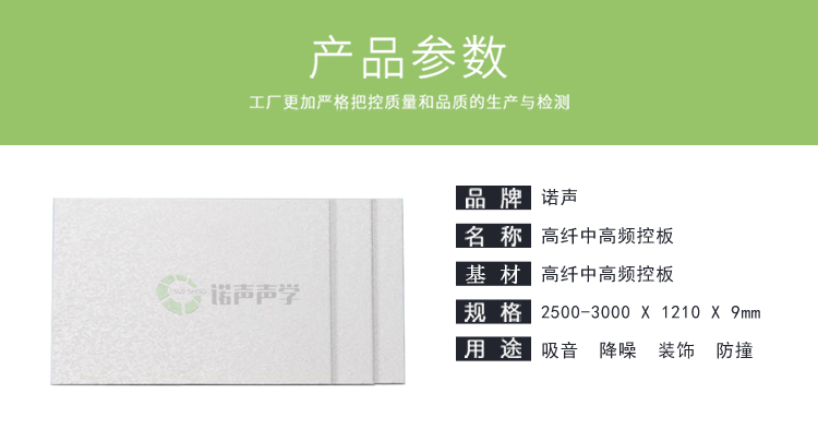 高分子鎂質膠凝槽孔板產品參數（shù）