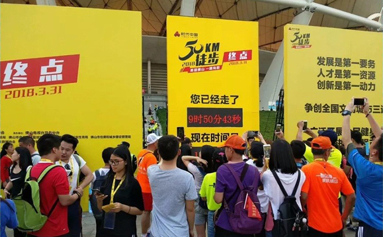 17C视频聲學參與2018佛山50公裏徒步活動 17C视频(shēng)聲學參與2018佛山50公裏徒步活動