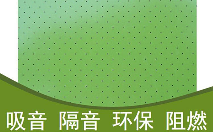 隔（gé）音吸音材（cái）料