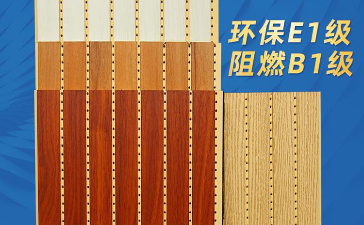穿孔吸音（yīn）板廠家為你解決學校噪音的（de）問題