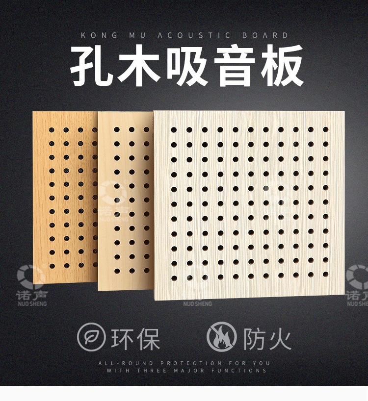 圓孔吸音板-1 圓孔吸音板(bǎn)-1 width=