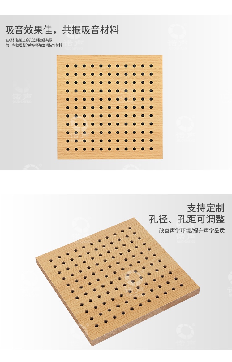 圓孔吸(xī)音板-6 圓孔吸音板-6 width=