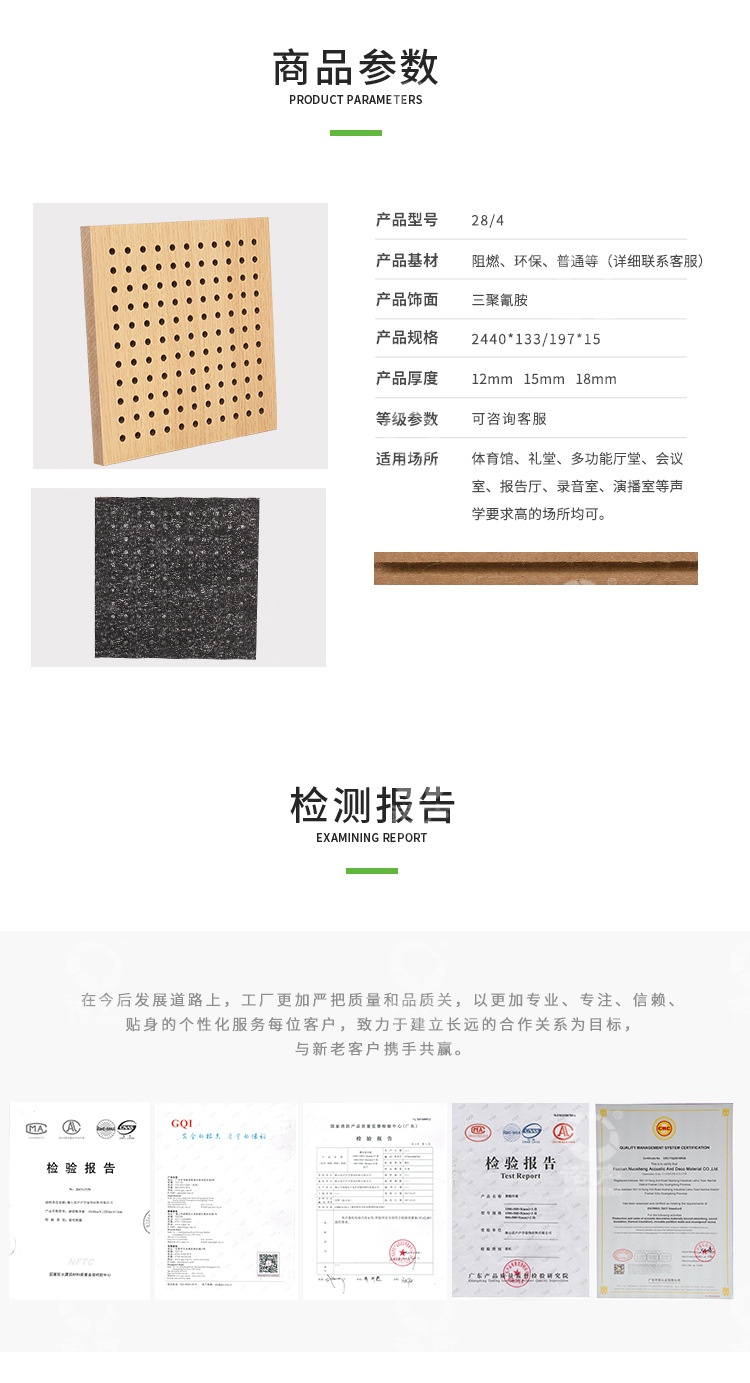 圓孔吸音板-12 圓(yuán)孔吸音板-12 width=