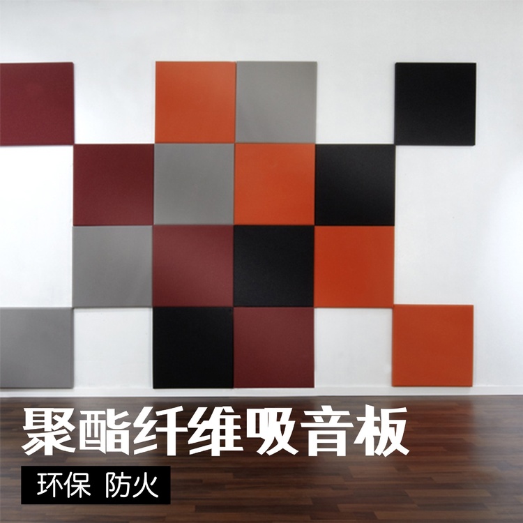 聚（jù）酯吸音板-1 width=