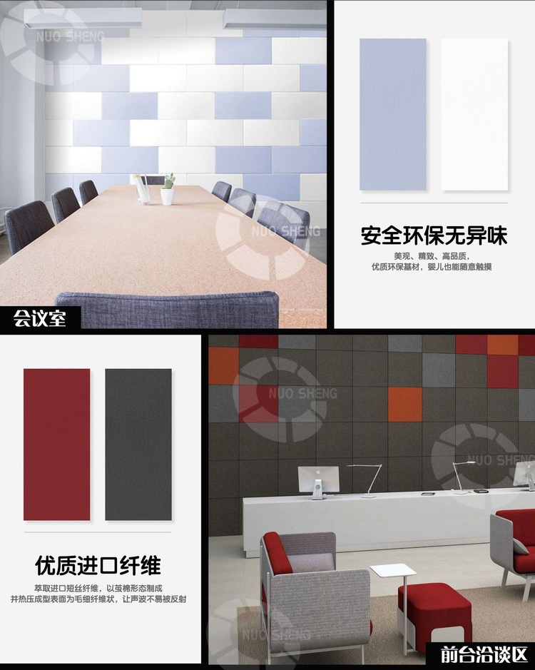 聚酯吸音（yīn）板-4 width=
