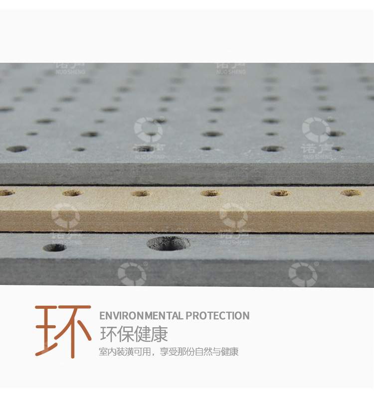 FC吸音板性（xìng）能-2