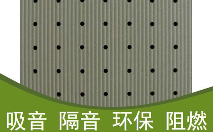 鑽孔吸音（yīn）板-1