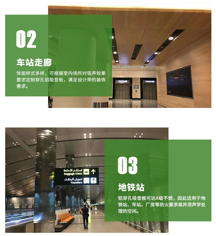 鋁穿孔吸聲(shēng)板應用場所 鋁穿孔吸聲板應(yīng)用場所
