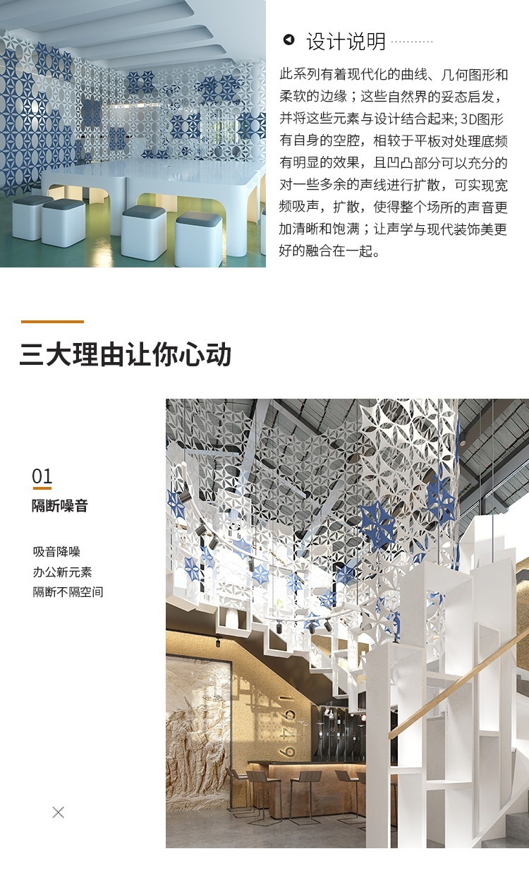 3D聚酯纖維吸（xī）音板設計說明