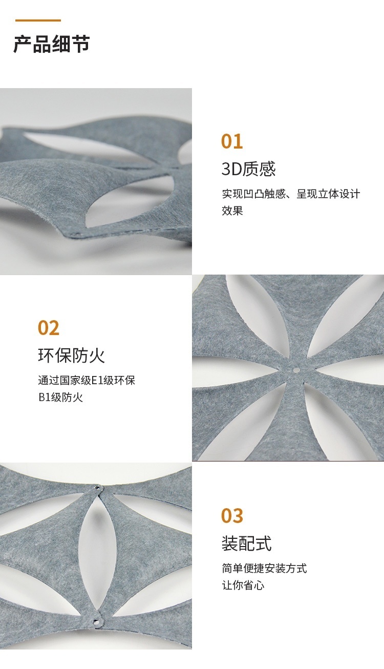 3D聚酯纖維吸音板產品（pǐn）細節