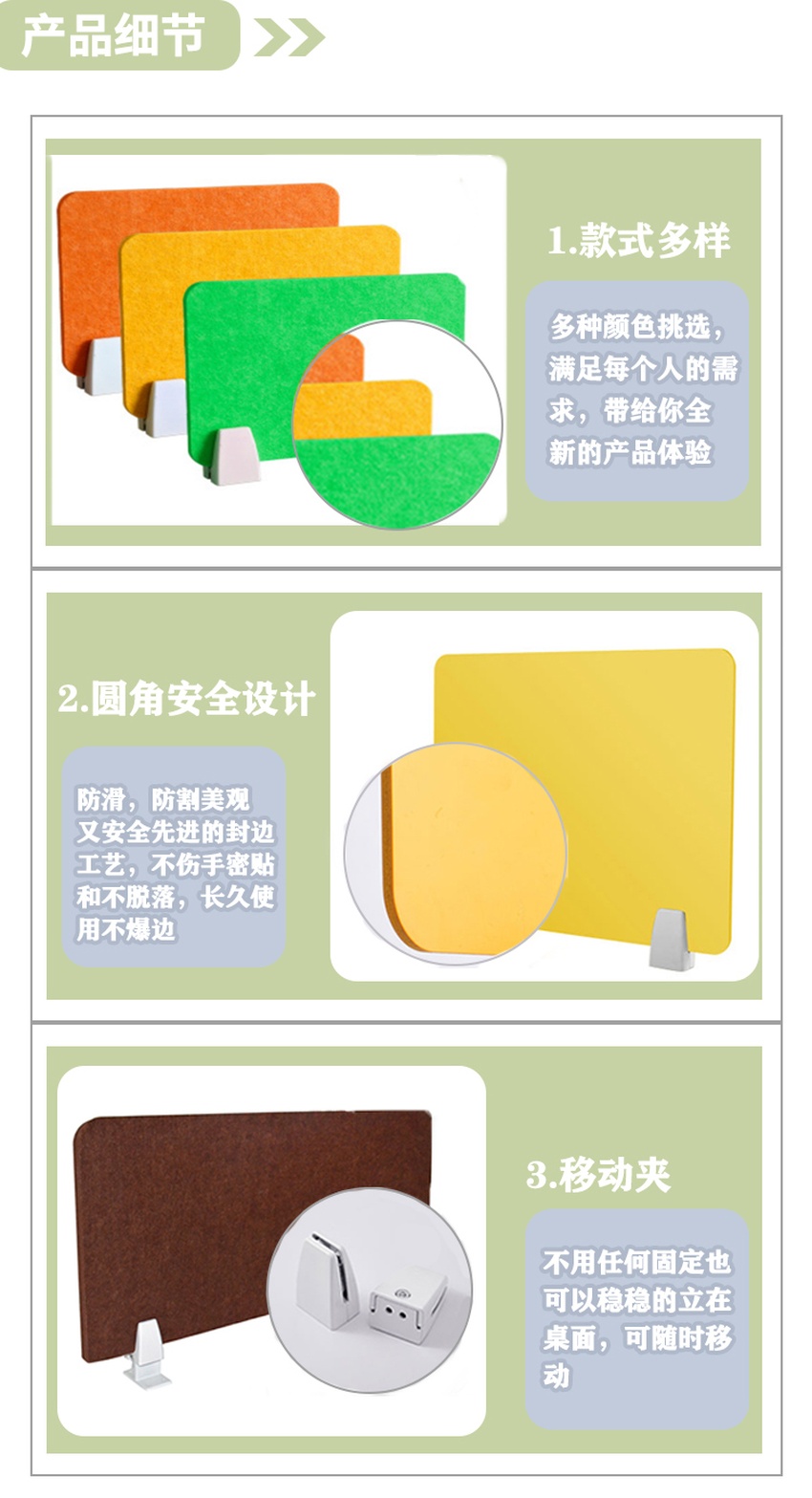 桌麵吸音屏風產品(pǐn)細節 桌麵吸音屏風產品(pǐn)細節