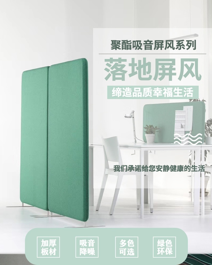 落地屏風（fēng）