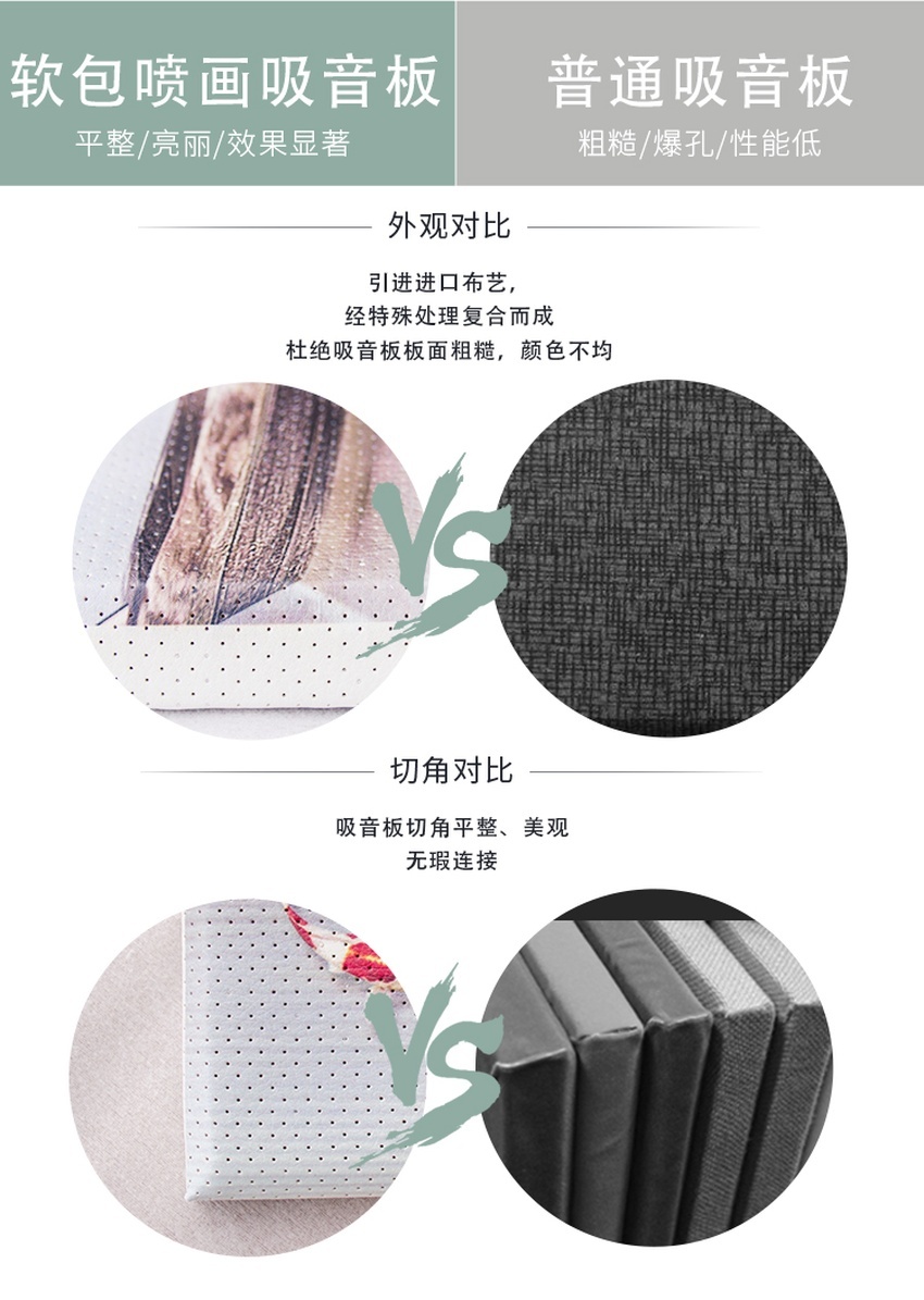 吸音畫產品對（duì）比