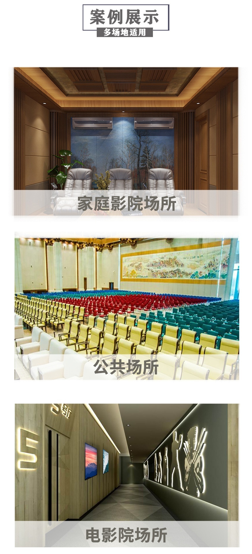 吸音畫案例展（zhǎn）示