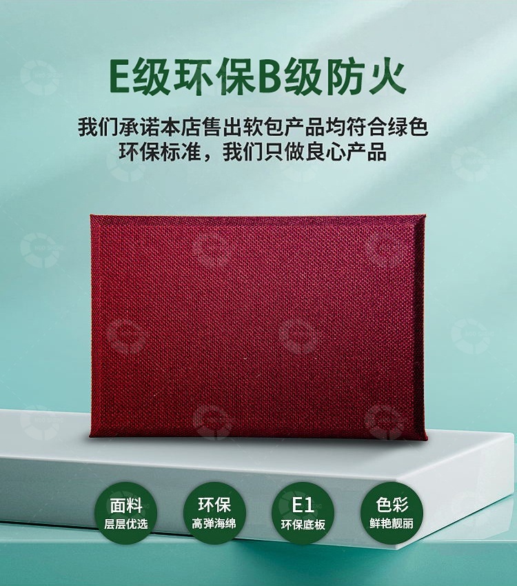 布藝吸音（yīn）板性能