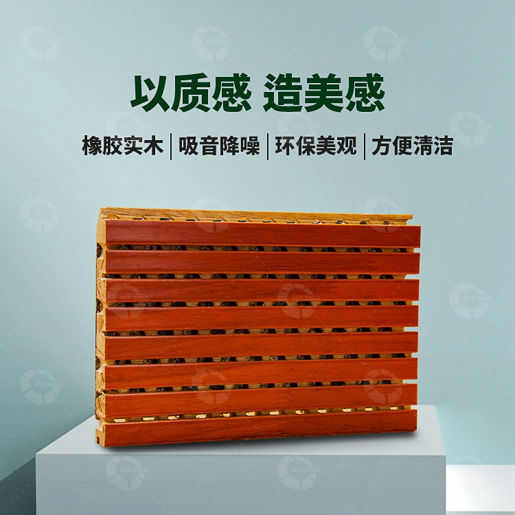 槽（cáo）孔吸音板特點