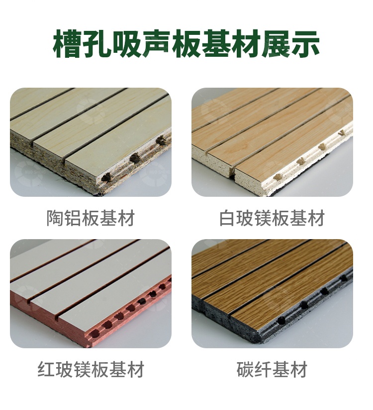槽孔（kǒng）吸音板基材