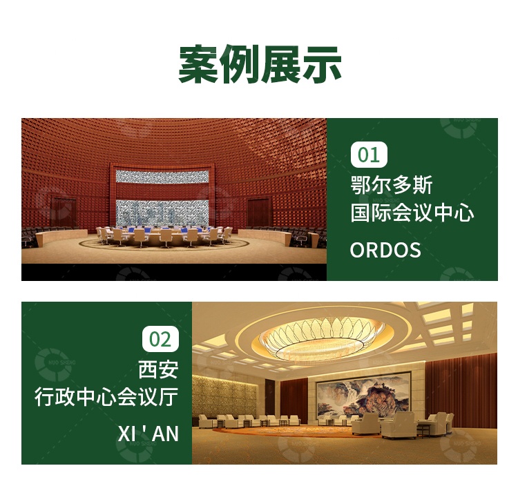 槽孔吸音板案（àn）例