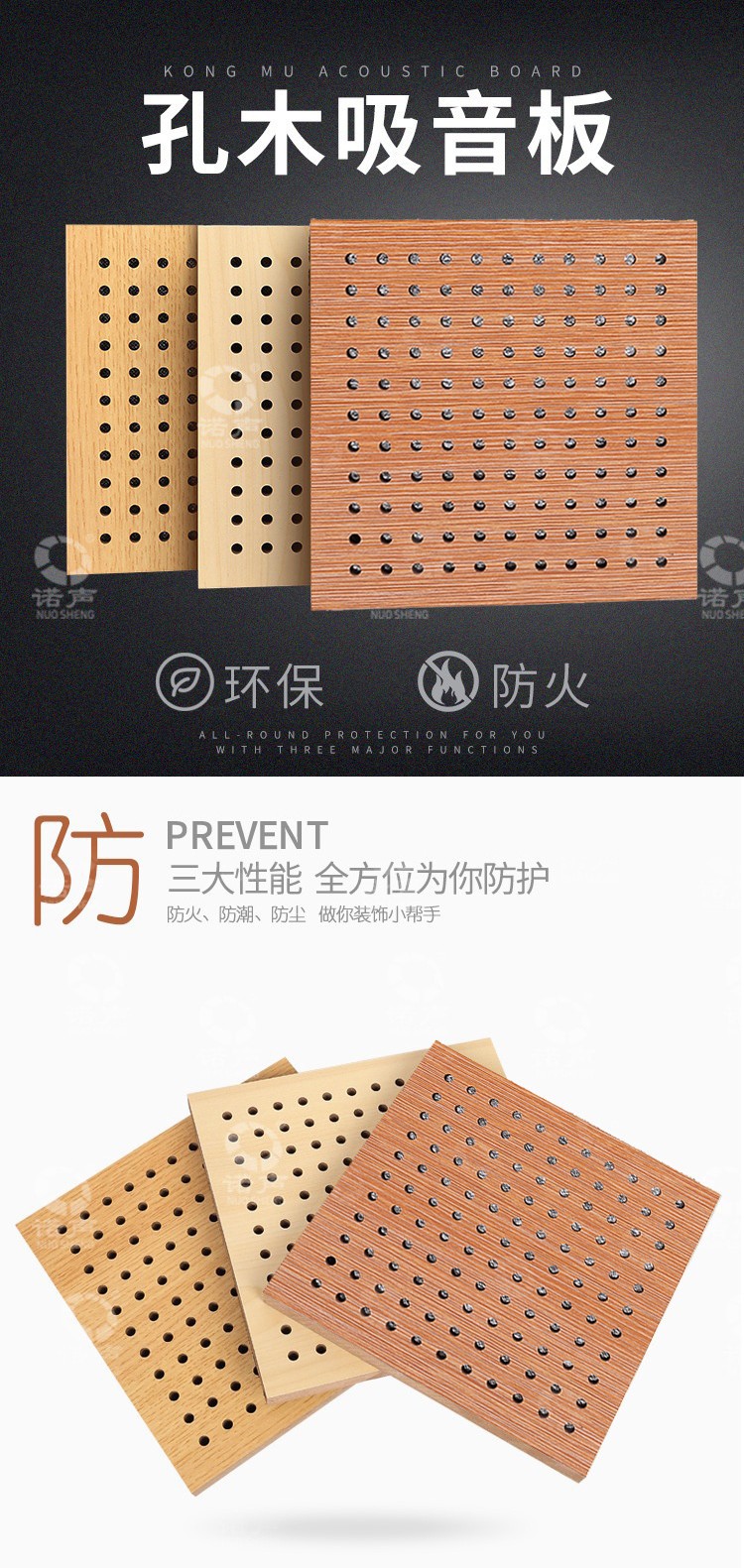 防火孔木吸音板（bǎn）-1