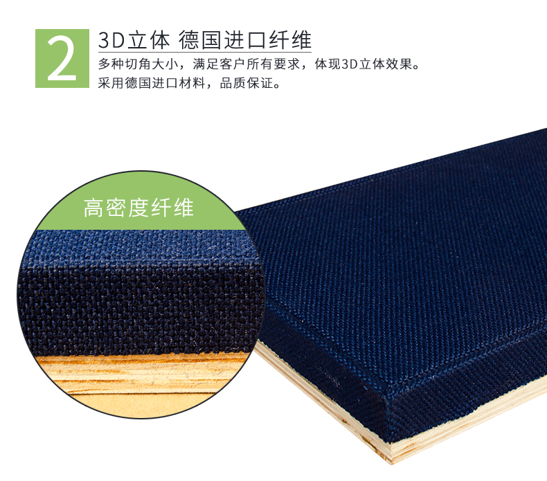 布藝軟包（bāo）吸音板特點2