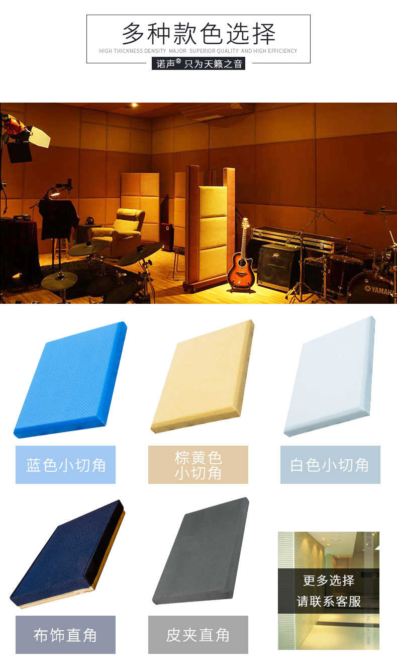 布藝（yì）軟包吸音（yīn）板款色選擇
