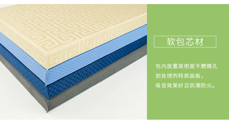 布（bù）藝軟包吸音（yīn）板細節3