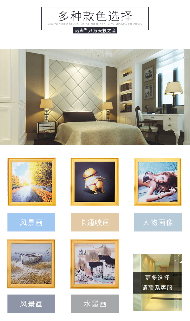 吸聲畫款(kuǎn)色選擇 吸聲(shēng)畫款色選擇